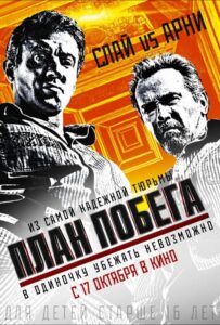 План побега Смотреть Онлайн на Лордфильм
