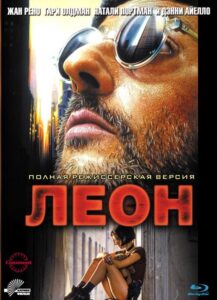 Леон Смотреть Онлайн на Лордфильм